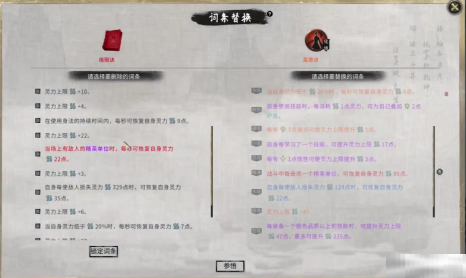 《鬼谷八荒》功法资质介绍