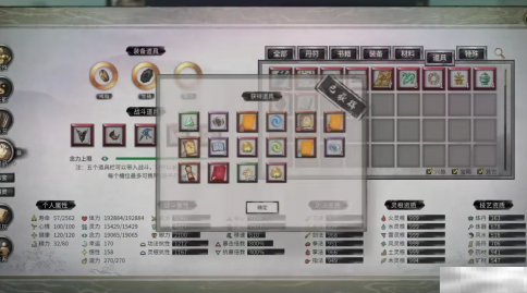 《鬼谷八荒》功法资质介绍