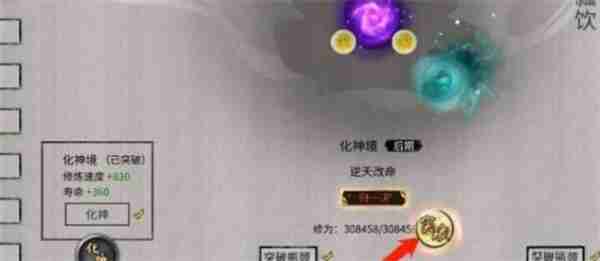 鬼谷八荒手游突破悟道材料获取方法