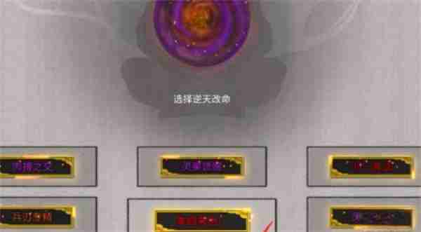 鬼谷八荒手游突破悟道材料获取方法