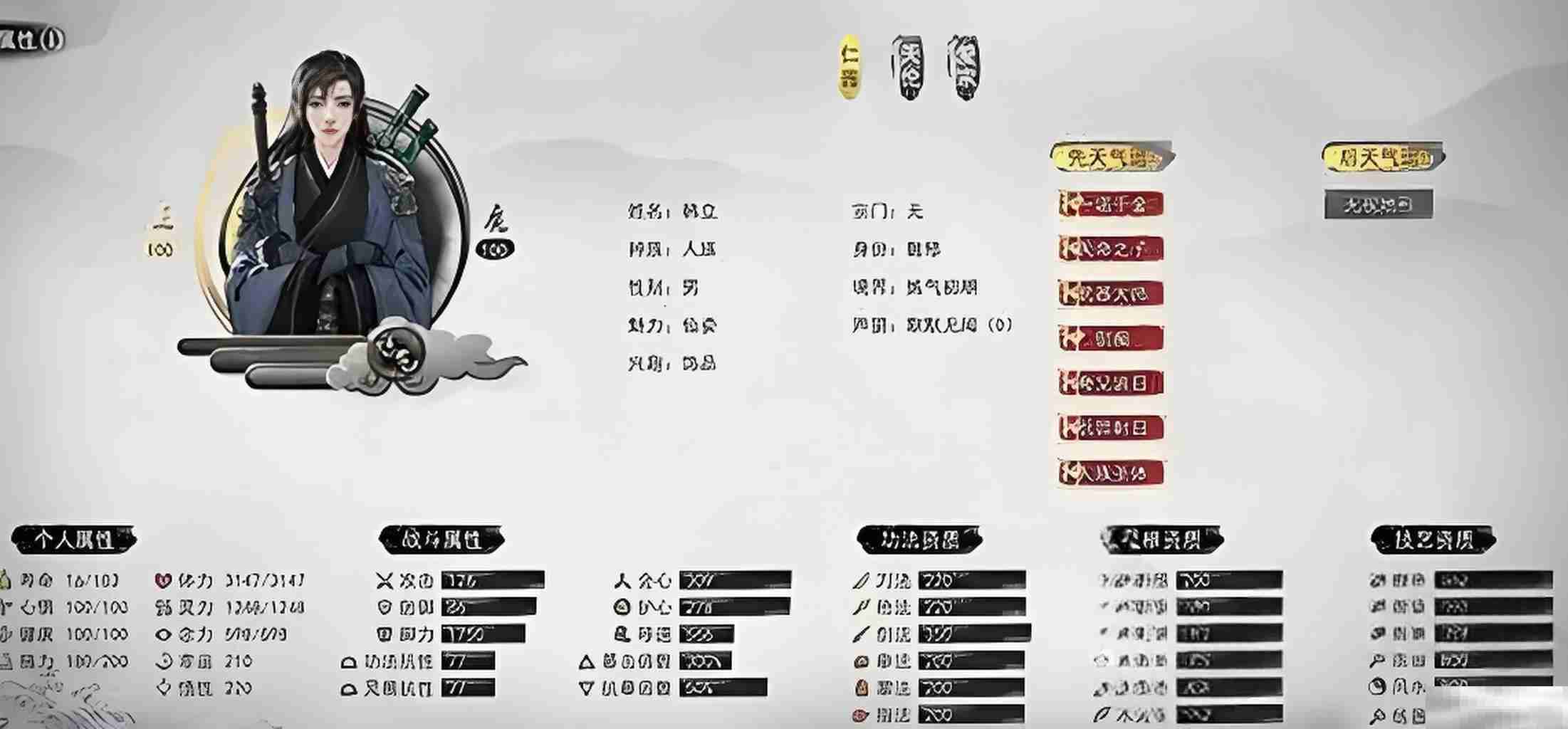 《鬼谷八荒》最强气运介绍