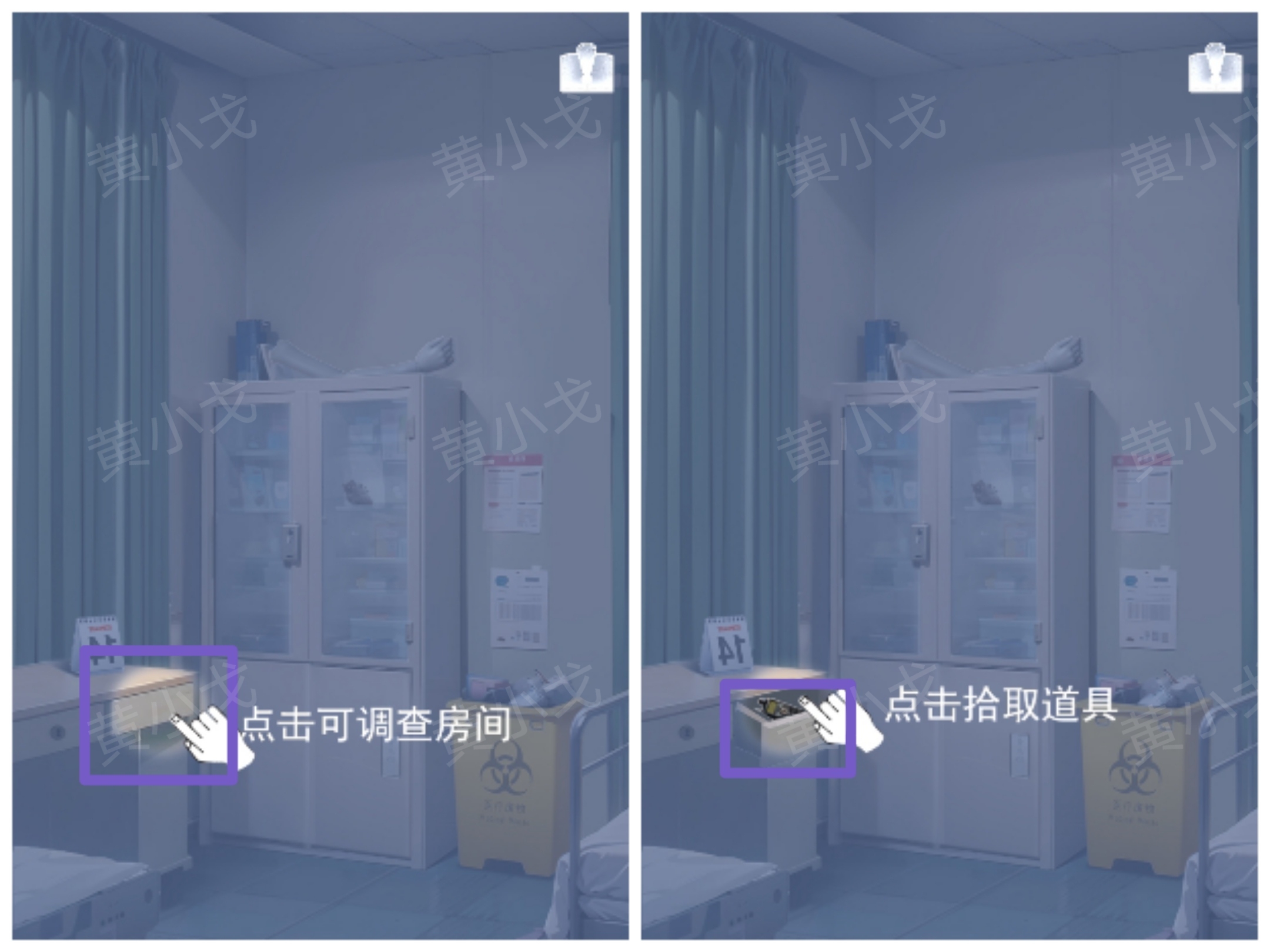 谜境《信号》第一章男主视角攻略