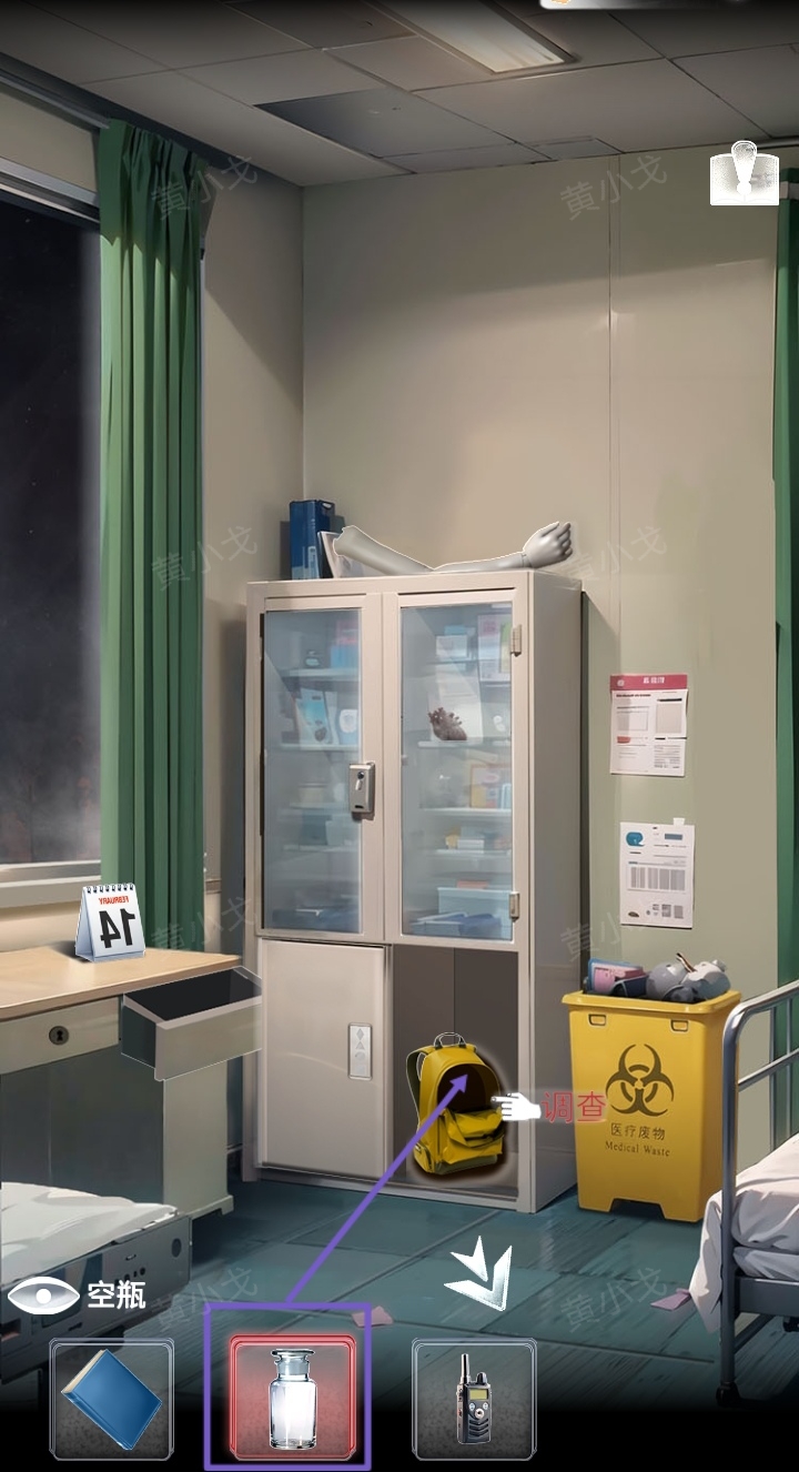 谜境《信号》第一章男主视角攻略