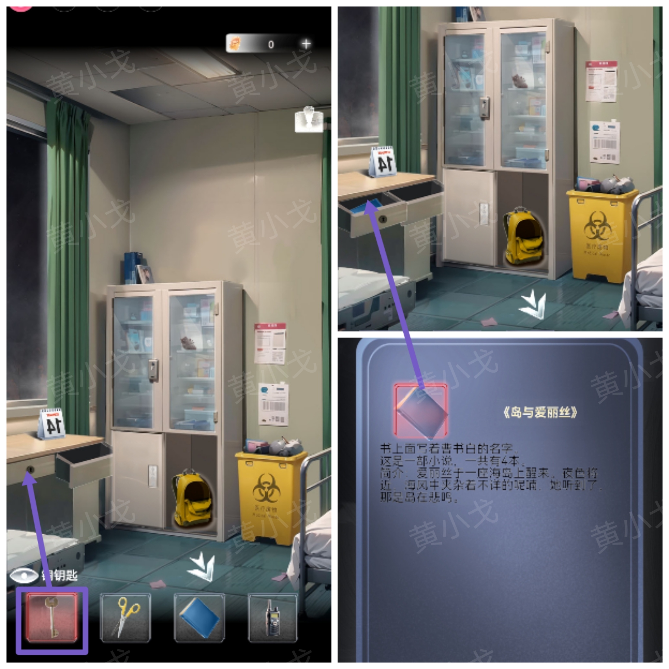 谜境《信号》第一章男主视角攻略