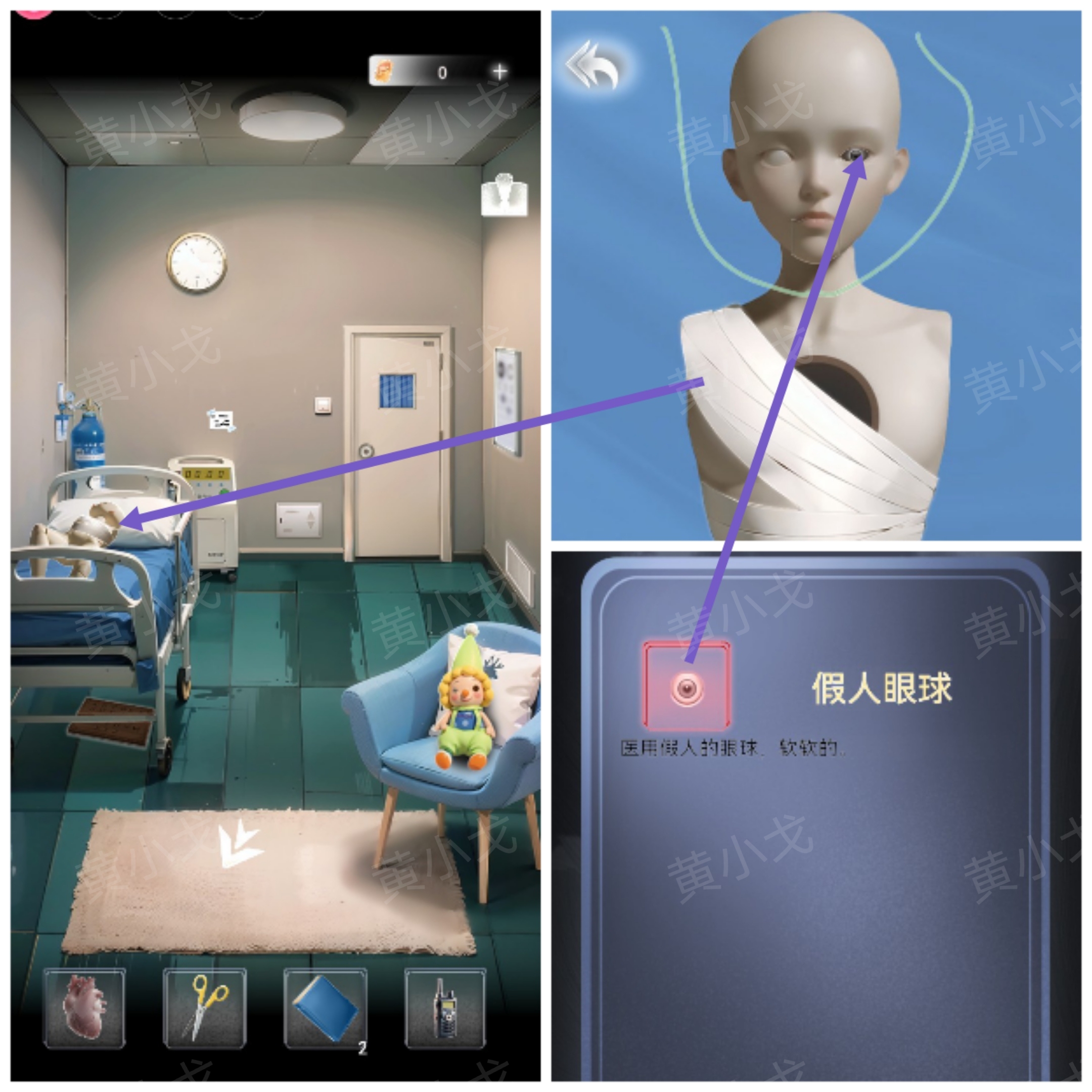 谜境《信号》第一章男主视角攻略