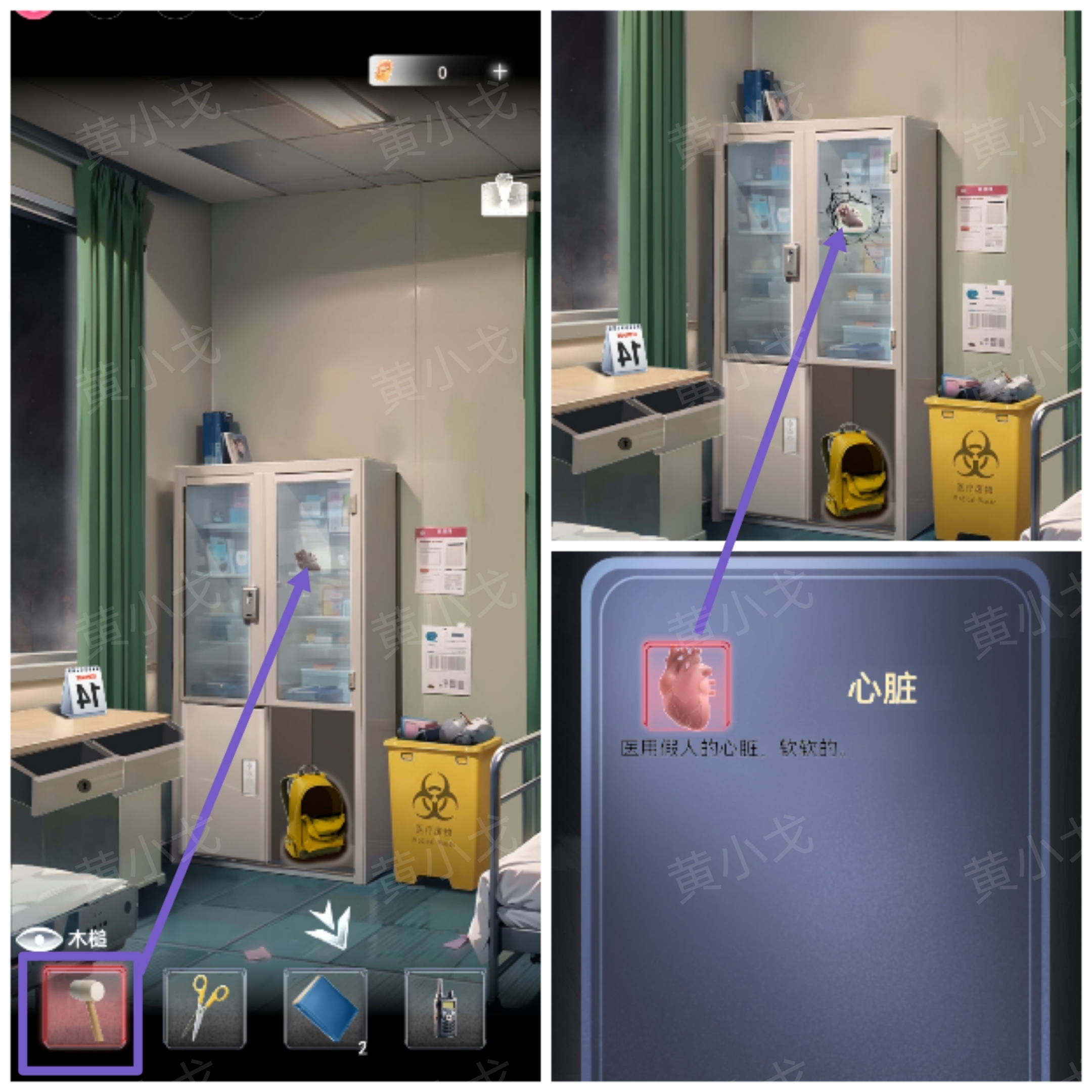 谜境《信号》第一章男主视角攻略