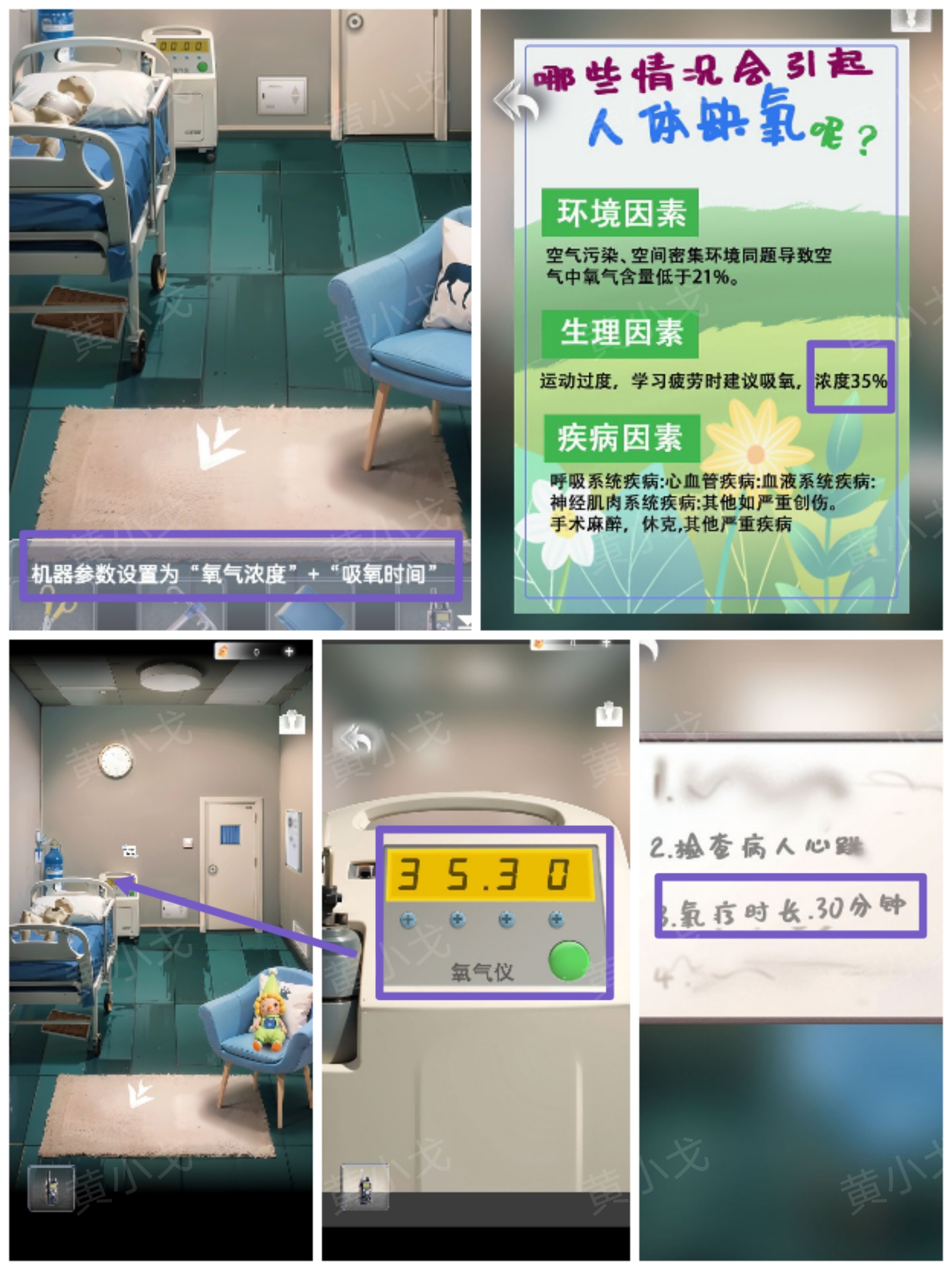 谜境《信号》第一章男主视角攻略