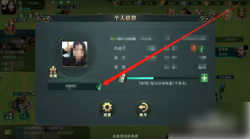 卧龙吟2如何改名 卧龙吟2改名方法