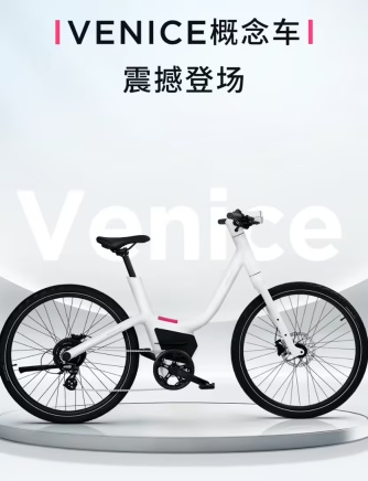 爱玛Rizoma概念车CES2025全球首秀