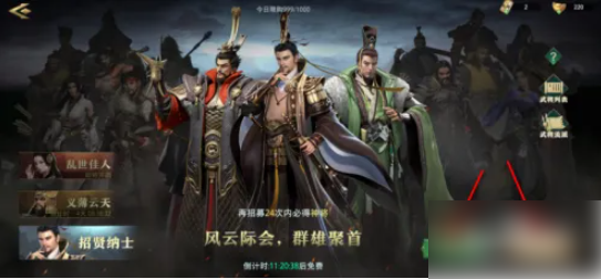 卧龙吟2怎么招募武将  卧龙吟2招募武将方法介绍