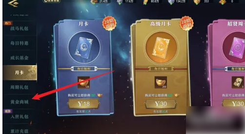 卧龙吟2怎么获得金锭  卧龙吟2获得金锭方法