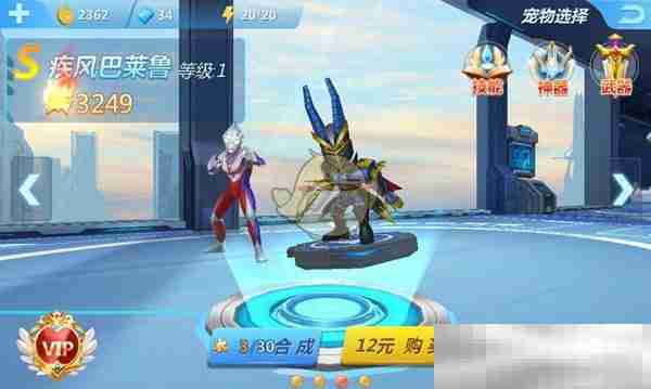 《奥特曼正义降临》宠物获取攻略