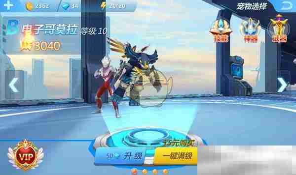 《奥特曼正义降临》宠物获取攻略