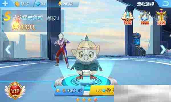 《奥特曼正义降临》宠物获取攻略