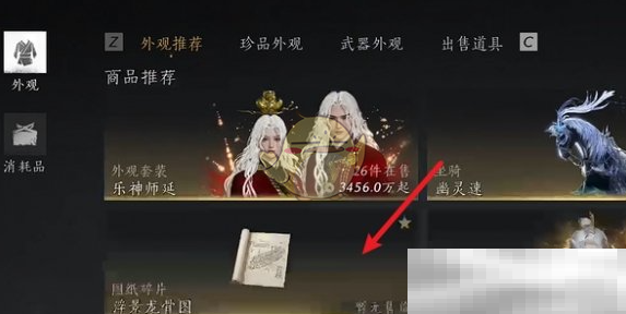 《鬼谷八荒》龙骨图获取方法