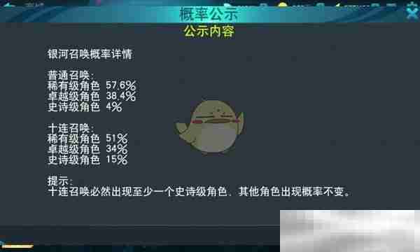 《奥特曼正义降临》银河召唤系统介绍
