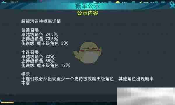 《奥特曼正义降临》银河召唤系统介绍
