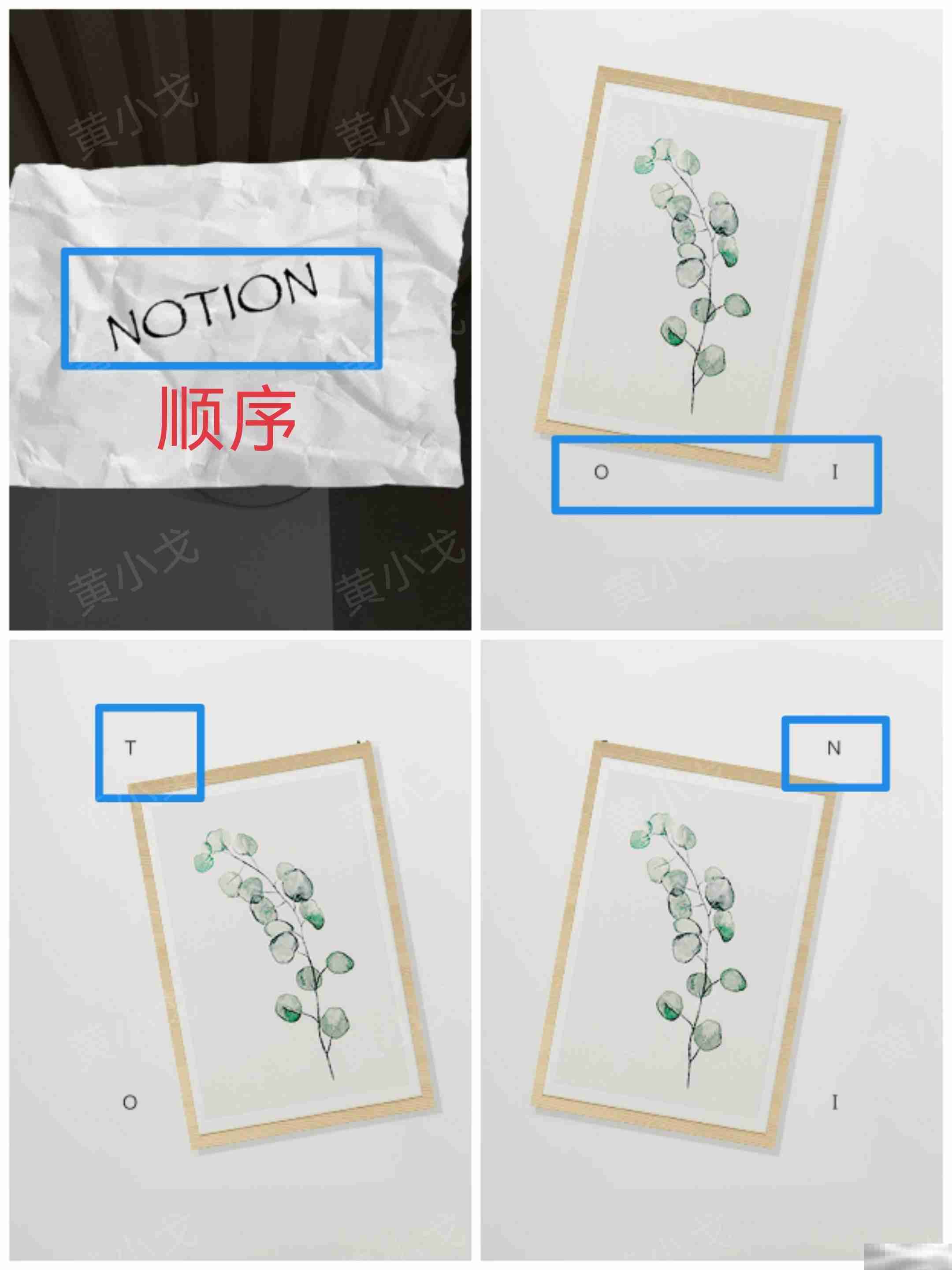 Escape Room:Office Night(密室逃脱:办公室夜晚)攻略(二)