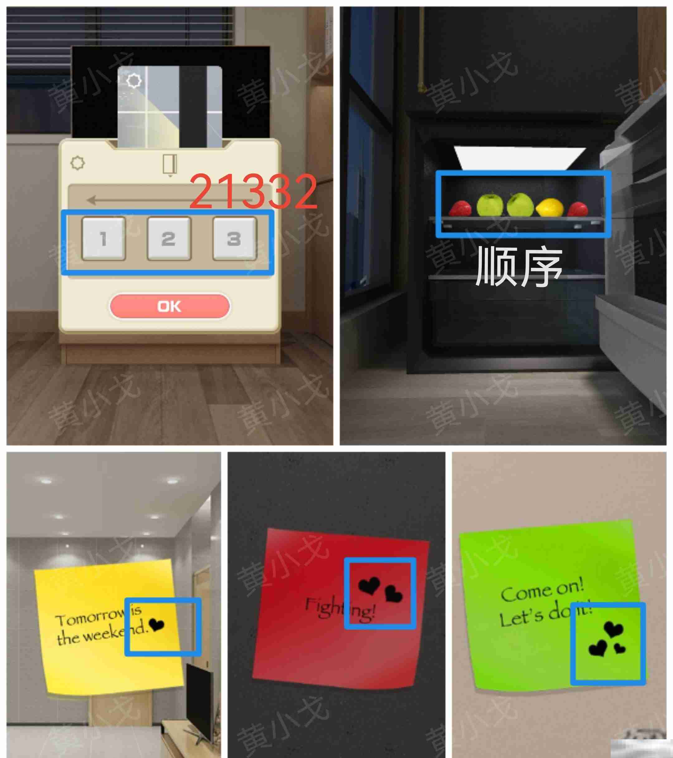 Escape Room:Office Night(密室逃脱:办公室夜晚)攻略(二)