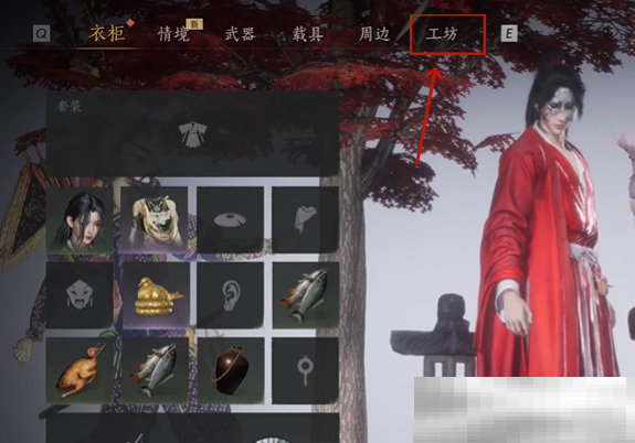 《燕云十六声》服装裁剪方法