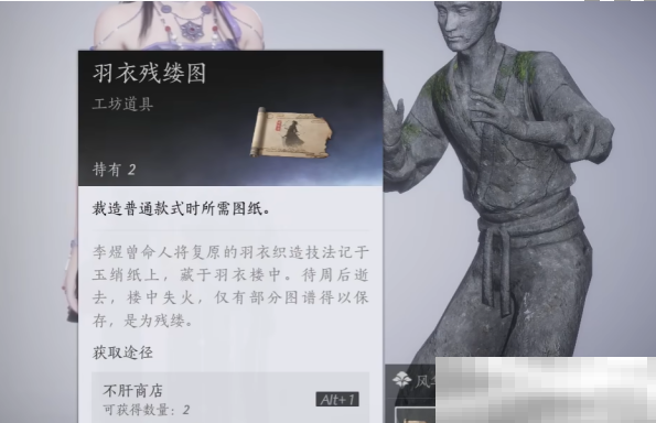 《燕云十六声》服装裁剪方法