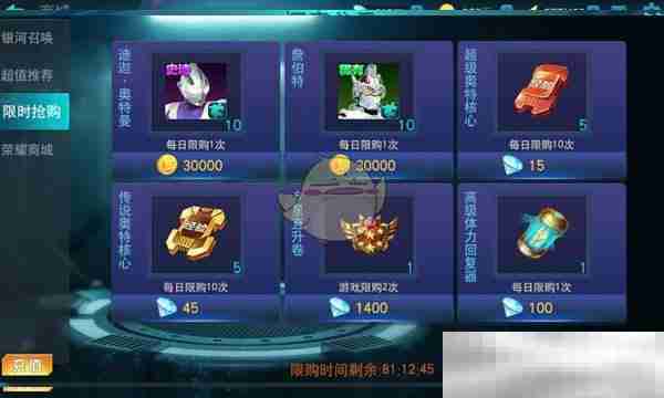 《奥特曼正义降临》限时奖励系统介绍