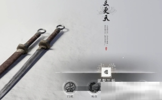 《燕云十六声》中原武林秘录选择攻略