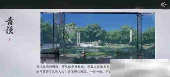 《燕云十六声》中原武林秘录选择攻略