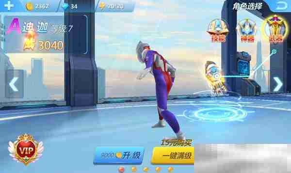 《奥特曼正义降临》解锁全部角色攻略