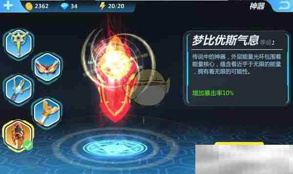 《奥特曼正义降临》神器属性介绍