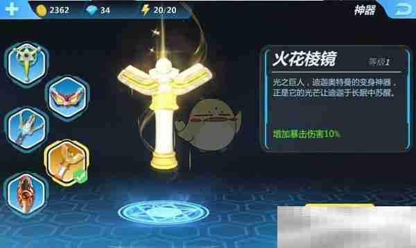 《奥特曼正义降临》神器属性介绍