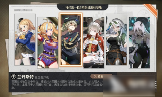 湮灭边界线五星自选 湮灭边界线10连自选五星角色推荐