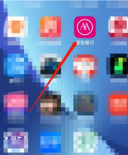 爱玛电动车app怎么锁车传说