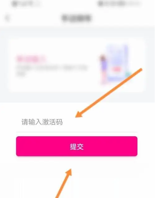 爱玛出行app怎么查询车的电量