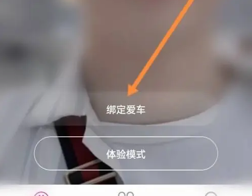 爱玛出行app怎么查询车的电量