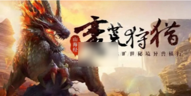 山海经异兽录怎么升级快 山海经异兽录快速升级方法