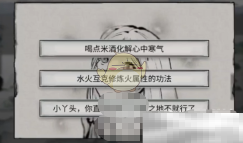《鬼谷八荒手游》极寒少女奇遇攻略