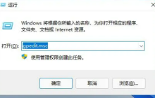 Win11电脑运行软件出现闪退怎么办