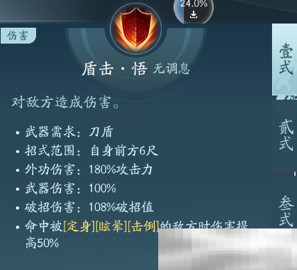 《剑网3》苍云职业技能攻略