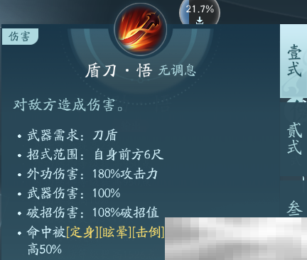 《剑网3》苍云职业技能攻略