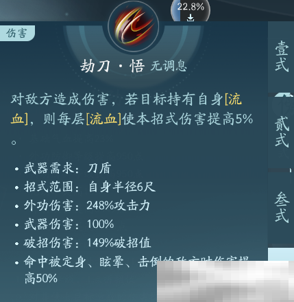 《剑网3》苍云职业技能攻略