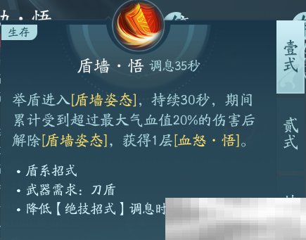 《剑网3》苍云职业技能攻略