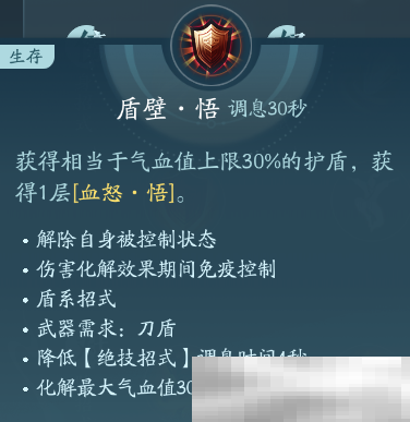 《剑网3》苍云职业技能攻略