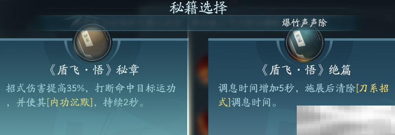 《剑网3》苍云职业技能攻略