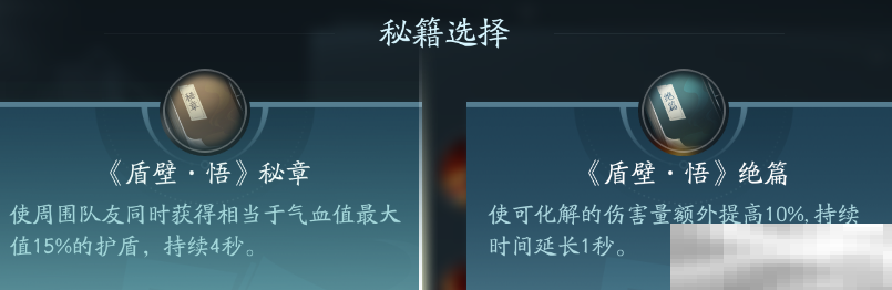《剑网3》苍云职业技能攻略