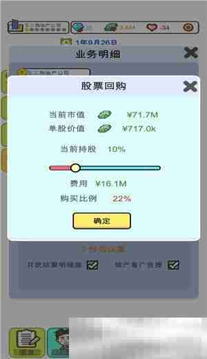 《模拟经营：地产大亨》快速赚钱攻略