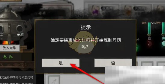 《鬼谷八荒手游》突破丹药炼制方法