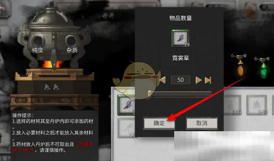 《鬼谷八荒手游》突破丹药炼制方法