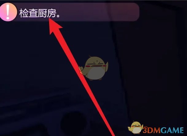《米塔》手电筒位置介绍