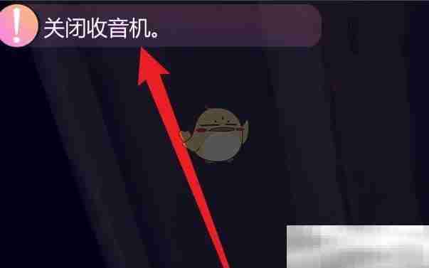 《米塔》收音机位置介绍